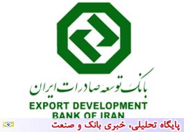 35 درصد رشد تسهیلات اعطایی بانک توسعه صادرات در شعبه خرم آباد
