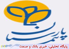 افتتاح شعبه تخصصی نفت و انرژی در بیمه پارسیان