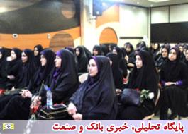 برگزاری نخستین نشست بانوان استان تهران ( همراهان یاس ) با حضور مدیرعامل موسسه