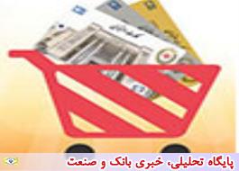 صدور بیش از 16000 فقره کارت اعتباری مرابحه توسط بانک ملی ایران