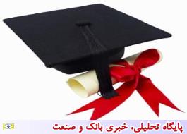 پذیرش دانشجویان جدید درمرحله تکمیل ظرفیت مرکز آموزش علمی کاربردی بیمه ایران
