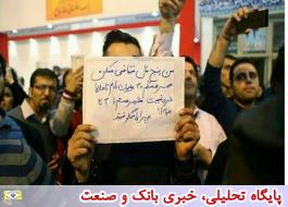 تجمع اعتراضی متقاضیان مسکن مهر پردیس در نمایشگاه مطبوعات