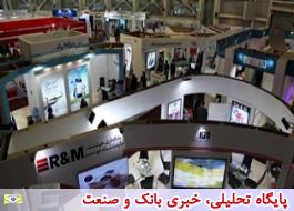 غرفه های شرکت کننده در نمایشگاه تراکنش ایران ITE 2016