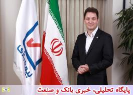 مدیر عامل بیمه رازی به عنوان یکی از اعضای هیات رئیسه کمیته ایرانی اتاق بازرگانی بین‌الملل انتخاب شد
