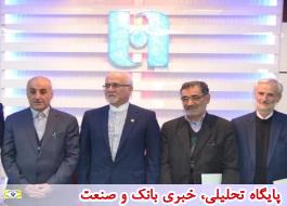 اعضای جدید ستاد مدرسه‌سازی بانک صادرات ایران منصوب شدند