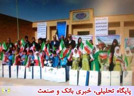 تقدیر بانک سرمایه از دانش آموزان مدرسه 15 خرداد روستای خیارزار منطقه دشتستان در استان بوشهر