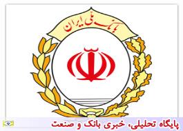 فراهم شدن امکان ارسال حواله ارزی اشخاص توسط بانک ملی ایران