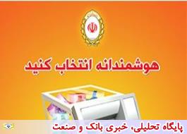 اهدای جوایز تعدادی از برندگان جشنواره خودپردازهای بانک ملی ایران