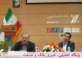 میزبان دومین نشست شورای هماهنگی روابط عمومی شبکه بانکی کشور