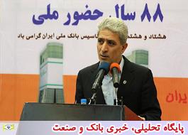 نشست صمیمانه مدیرعامل بانک ملی ایران با همکاران بازنشسته برگزار شد