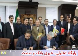 امضای قرارداد واگذاری کارخانه ریسباف اصفهان از سوی بانک ملی ایران به وزارت راه و شهرسازی