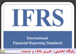 برگزاری کارگاه آموزشی استانداردسازی گزارشگری مالی بین المللی IFRS در بانک صنعت و معدن
