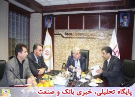 بازدید مدیرعامل بانک ملی ایران از شرکت داده ورزی سداد
