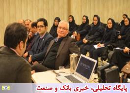 برگزاری بزرگترین دوره آموزشی با موضوع «مبارزه با پولشویی» در بانک ایران زمین