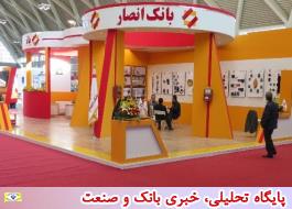 باحمایت بانک انصار نخستین نمایشگاه توانمندیهای صنعت حمل و نقل شهری ایران برپا شد