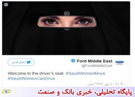 شرکت رنو به رانندگان زن سعودی رنو کپچر جدید هدیه می‌دهد