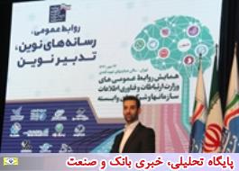 تأکید وزیر ارتباطات و فناوری اطلاعات بر تسلط روابط‌عمومی‌ها به سواد رسانه‌ای
