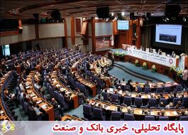 کنگره نفت و نیرو و مباحث بالادستی نفت ایران