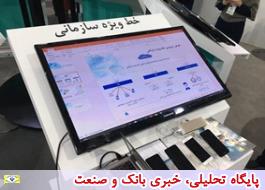 رونمایی از سرویس خط ویژه سازمانی در نمایشگاه ایران تلکام 2017