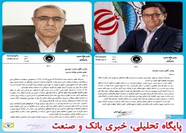 انتصاب سرپرست جدید معاونت فنی بیمه ایران