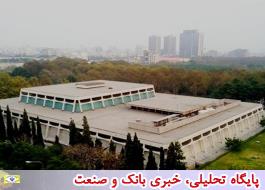 ابلاغ مراتب ثبت ملی موزه فرش و 3 محوطه تاریخی به استاندار تهران