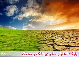 زیان سالانه تغییر آب و هوا در بخش کشاوری ایران، به 12‌ هزار ‌میلیارد تومان رسید/اقلیم در حال جا‌به‌جایی قدرت‌های اقتصادی