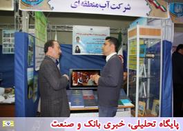 برپایی غرفه شرکت آب منطقه ای استان چهارمحال و بختیاری در نمایشگاه هفته پژوهش