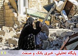 پرداخت بیمه بیکاری تامین اجتماعی به 10 هزار زلزله زده کرمانشاه/ بازماندگان زلزله مستمری می گیرند