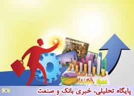 رشد اقتصادی ایران امسال به 3.7 درصد می رسد