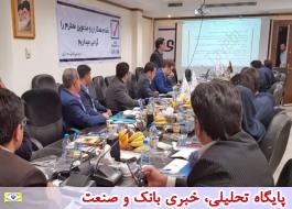 دوره آموزشی خسارت‌های ثالث جانی در مشهد با سخنرانی مدیرعامل بیمه رازی