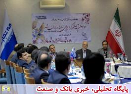 برگزاری دومین همایش مدیران ارشد بیمه تجارت نو در مشهد