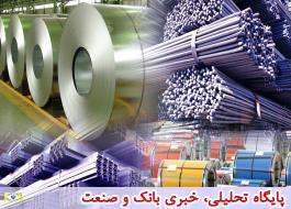 56 درصد اهداف صادراتی فولاد محقق شد
