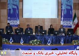 اعضای جدید هیات مدیره بانک حکمت ایرانیان انتخاب شدند