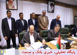 ایران و عمان، تفاهم نامه همکاری بانکی امضا کردند / دیدار بانکداران دو کشور