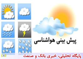 کاهش محسوس دمای هوا و تداوم بارش ها برای 24 ساعت آینده تهران