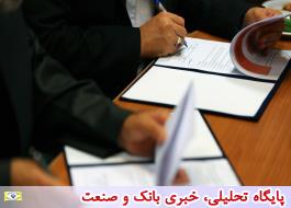 امضای یادداشت تفاهم صندوق ضمانت صادرات ایران با اگزیم بانکای اسلواکی (EXIMBANKA)