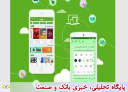از طریق باشگاه مشتریان بانک ایران زمین با تخفیف کتاب بخوانید