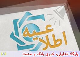 دستور قضایی توقف فعالیت شعب موسسه حافظ به نیروی انتظامی ارسال شد