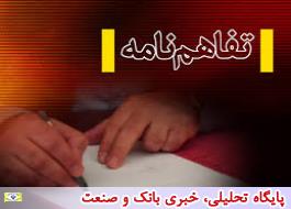 تفاهمنامه ساماندهی طرح های پتروشیمی در منطقه ویژه پارسیان امضا شد