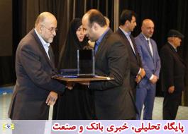 مبنا کارت آریا جایزه ملی سرآمدان اقتصاد ایران را دریافت کرد
