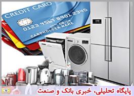 ارائه مجدد کارت های خرید کالای ایرانی بی نتیجه است