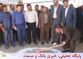 آغاز ساخت دو مدرسه در مناطق محروم کردستان با حمایت بانک ملی ایران