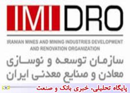 رشد 15 درصدی پروژه‌های مرکز تحقیقات فرآوری مواد معدنی ایران