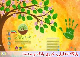 بانک ایران زمین، حامی جشنواره روز بین المللی جنگلبان