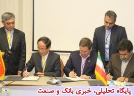 امضاء تفاهم‌نامه همکاری پست بانک ایران با پست ویتنام در زمینه مبادله حوالجات بین الملل