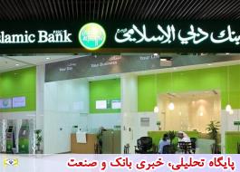 فقط یک پنجم عملیات بانکی در امارات اسلامی است