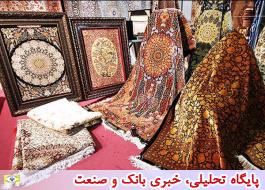 فردا ؛ آغاز بکار بیست و ششمین نمایشگاه فرش دستباف ایران