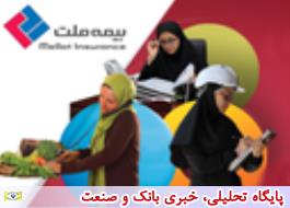 بیمه مستمری زنان خانه‌دار، محصولی متفاوت برای بانوان ایرانی
