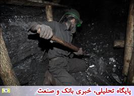 اعتراض کارگران معدن زغال سنگ طزره به پرداخت نشدن معوقات مزدی