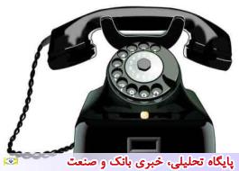 اختلال تلفنی در مرکزمخابراتی مهدیه تهران از فردا